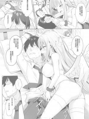 (C102) [きのこむ神 (きのこむし)] 先生は、騙されたんだよ。 (ブルーアーカイブ) [老坑跟班花凸汉化]_11