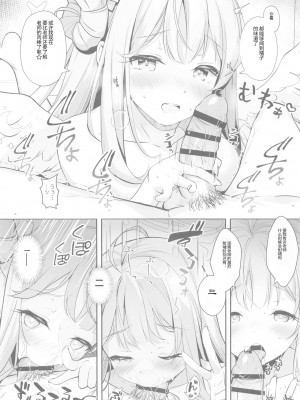 (C102) [きのこむ神 (きのこむし)] 先生は、騙されたんだよ。 (ブルーアーカイブ) [老坑跟班花凸汉化]_03