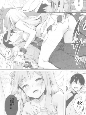 (C102) [きのこむ神 (きのこむし)] 先生は、騙されたんだよ。 (ブルーアーカイブ) [老坑跟班花凸汉化]_10