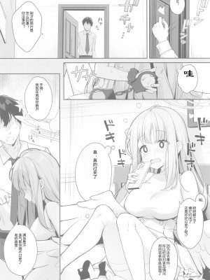 (C102) [きのこむ神 (きのこむし)] 先生は、騙されたんだよ。 (ブルーアーカイブ) [老坑跟班花凸汉化]_09