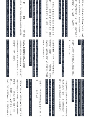 [GRAND†CROSS (えーたろー)] 天使の羽、手折る (Angel Beats!) [中国翻訳] [DL版]_18