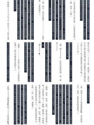 [GRAND†CROSS (えーたろー)] 天使の羽、手折る (Angel Beats!) [中国翻訳] [DL版]_17