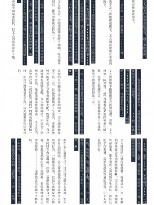 [GRAND†CROSS (えーたろー)] 天使の羽、手折る (Angel Beats!) [中国翻訳] [DL版]_05