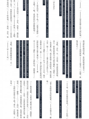 [GRAND†CROSS (えーたろー)] 天使の羽、手折る (Angel Beats!) [中国翻訳] [DL版]_04