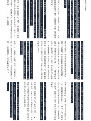 [GRAND†CROSS (えーたろー)] 天使の羽、手折る (Angel Beats!) [中国翻訳] [DL版]_13