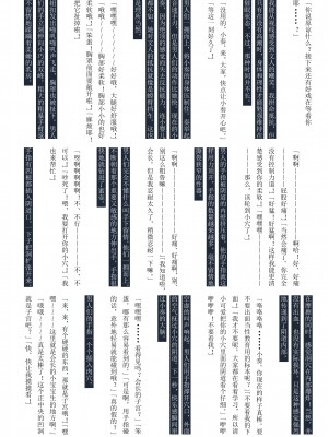 [GRAND†CROSS (えーたろー)] 天使の羽、手折る (Angel Beats!) [中国翻訳] [DL版]_19