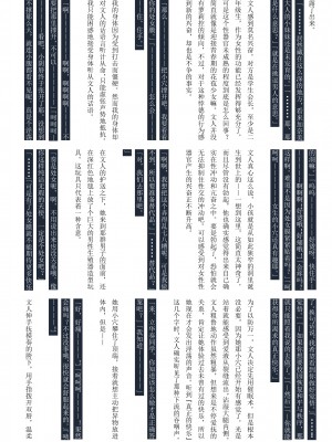 [GRAND†CROSS (えーたろー)] 天使の羽、手折る (Angel Beats!) [中国翻訳] [DL版]_11