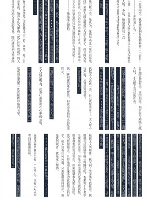 [GRAND†CROSS (えーたろー)] 天使の羽、手折る (Angel Beats!) [中国翻訳] [DL版]_03