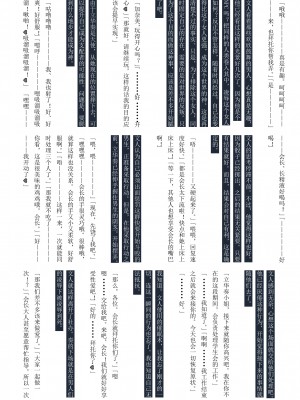 [GRAND†CROSS (えーたろー)] 天使の羽、手折る (Angel Beats!) [中国翻訳] [DL版]_24