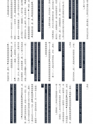 [GRAND†CROSS (えーたろー)] 天使の羽、手折る (Angel Beats!) [中国翻訳] [DL版]_25