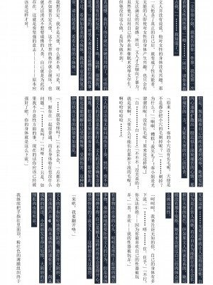 [GRAND†CROSS (えーたろー)] 天使の羽、手折る (Angel Beats!) [中国翻訳] [DL版]_09