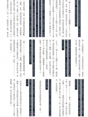 [GRAND†CROSS (えーたろー)] 天使の羽、手折る (Angel Beats!) [中国翻訳] [DL版]_21