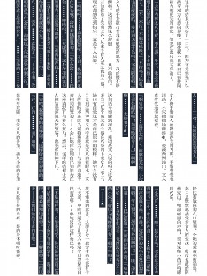 [GRAND†CROSS (えーたろー)] 天使の羽、手折る (Angel Beats!) [中国翻訳] [DL版]_07