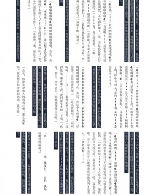 [GRAND†CROSS (えーたろー)] 天使の羽、手折る (Angel Beats!) [中国翻訳] [DL版]_23