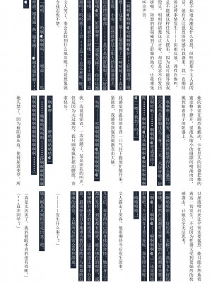 [GRAND†CROSS (えーたろー)] 天使の羽、手折る (Angel Beats!) [中国翻訳] [DL版]_14