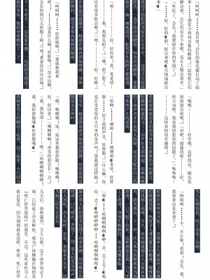 [GRAND†CROSS (えーたろー)] 天使の羽、手折る (Angel Beats!) [中国翻訳] [DL版]_27