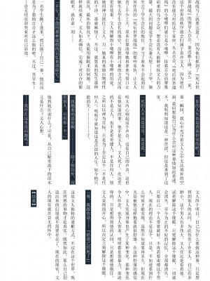 [GRAND†CROSS (えーたろー)] 天使の羽、手折る (Angel Beats!) [中国翻訳] [DL版]_28