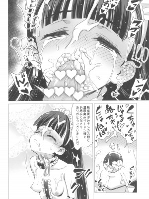 (C100) [覇娘。 (猫耳花音)] 東大寺真那香のぶっかけ願望_18