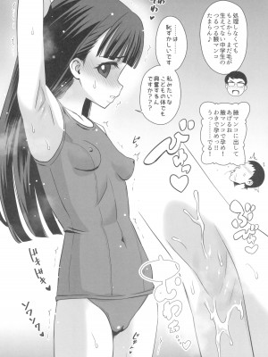 (C100) [覇娘。 (猫耳花音)] 東大寺真那香のぶっかけ願望_12