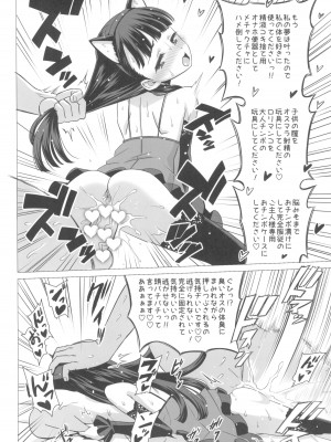 (C100) [覇娘。 (猫耳花音)] 東大寺真那香のぶっかけ願望_26