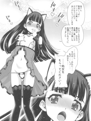 (C100) [覇娘。 (猫耳花音)] 東大寺真那香のぶっかけ願望_20