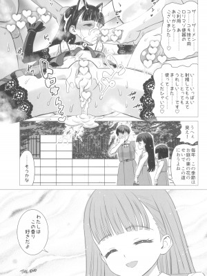 (C100) [覇娘。 (猫耳花音)] 東大寺真那香のぶっかけ願望_29