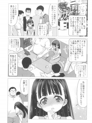 (C100) [覇娘。 (猫耳花音)] 東大寺真那香のぶっかけ願望_09