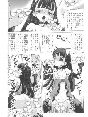 (C100) [覇娘。 (猫耳花音)] 東大寺真那香のぶっかけ願望_27