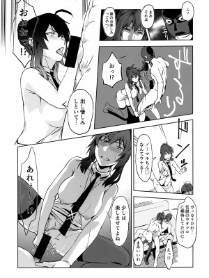 [wxpLabo (wxp)] 白ワンピは破れない～マホウカナントカの撮影会～ (魔法科高校の劣等生)_04