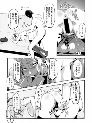 [wxpLabo (wxp)] 白ワンピは破れない～マホウカナントカの撮影会～ (魔法科高校の劣等生)_13