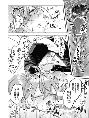 [藍色丹色 (サガミ)] 例の部屋に閉じこめられました (ブルーアーカイブ) [DL版]_17