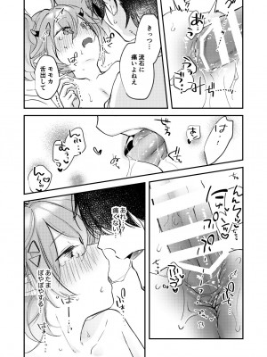 [藍色丹色 (サガミ)] 例の部屋に閉じこめられました (ブルーアーカイブ) [DL版]_15