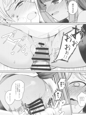 (C101) [褐色のしおり (すりお)] アヌビスのエロ死者審判_17