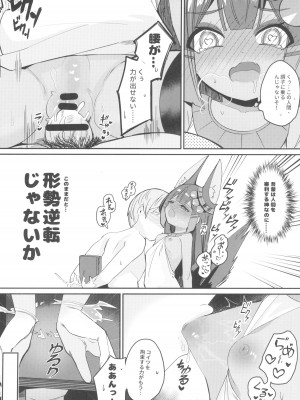 (C101) [褐色のしおり (すりお)] アヌビスのエロ死者審判_20