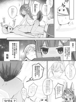(C101) [褐色のしおり (すりお)] アヌビスのエロ死者審判_24