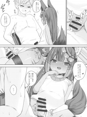 (C101) [褐色のしおり (すりお)] アヌビスのエロ死者審判_16