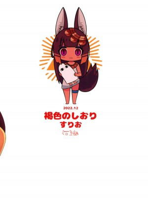 (C101) [褐色のしおり (すりお)] アヌビスのエロ死者審判_28