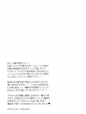 (C101) [NANACAN (ななかまい)] 妹調教日記and more5_24