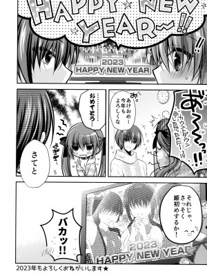 (C101) [NANACAN (ななかまい)] 妹調教日記and more5_23