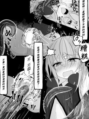 [はとめ本舗] 魔法少女が色々と酷い目に合うお話 [白杨汉化组]_08