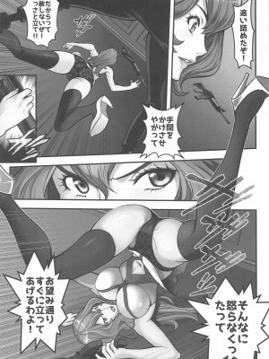 (C102) [メタボ喫茶異臭騒ぎ (いたちょう)]  マモーの復讐 (ルパン三世)_08