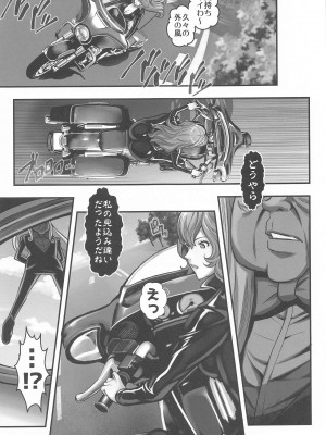 (C102) [メタボ喫茶異臭騒ぎ (いたちょう)]  マモーの復讐 (ルパン三世)_12