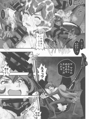 (C102) [メタボ喫茶異臭騒ぎ (いたちょう)]  マモーの復讐 (ルパン三世)_22