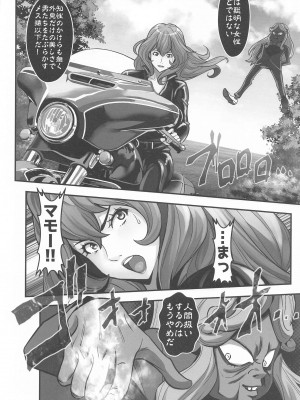 (C102) [メタボ喫茶異臭騒ぎ (いたちょう)]  マモーの復讐 (ルパン三世)_13