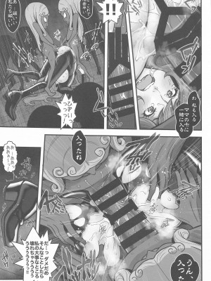 (C102) [メタボ喫茶異臭騒ぎ (いたちょう)]  マモーの復讐 (ルパン三世)_26