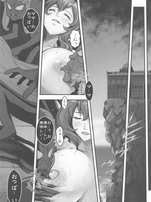 (C102) [メタボ喫茶異臭騒ぎ (いたちょう)]  マモーの復讐 (ルパン三世)_15