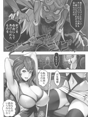 (C102) [メタボ喫茶異臭騒ぎ (いたちょう)]  マモーの復讐 (ルパン三世)_03