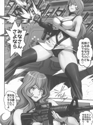 (C102) [メタボ喫茶異臭騒ぎ (いたちょう)]  マモーの復讐 (ルパン三世)_09