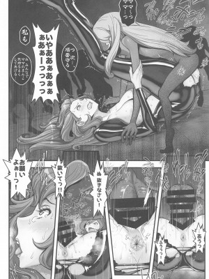 (C102) [メタボ喫茶異臭騒ぎ (いたちょう)]  マモーの復讐 (ルパン三世)_23