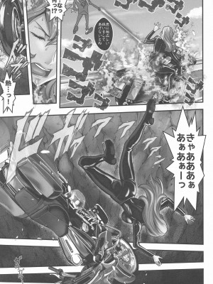 (C102) [メタボ喫茶異臭騒ぎ (いたちょう)]  マモーの復讐 (ルパン三世)_14